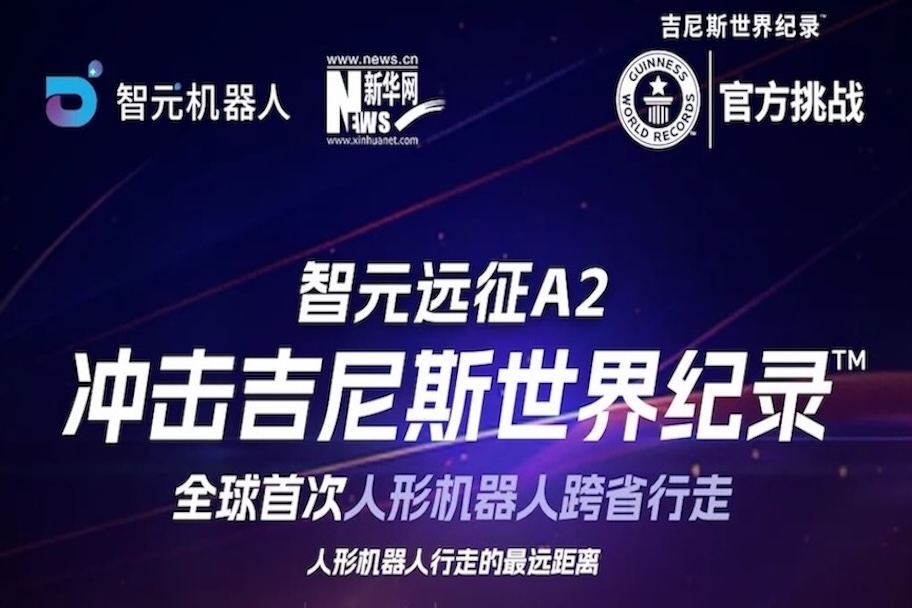 【直播预告】摩登4远征A2百公里跨省行走，挑战吉尼斯世界纪录™ ！邀您一起见证！
